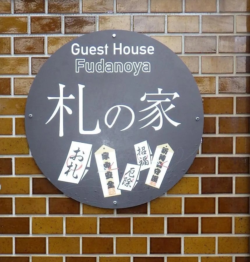 Fudanoya Hotel Kyoto